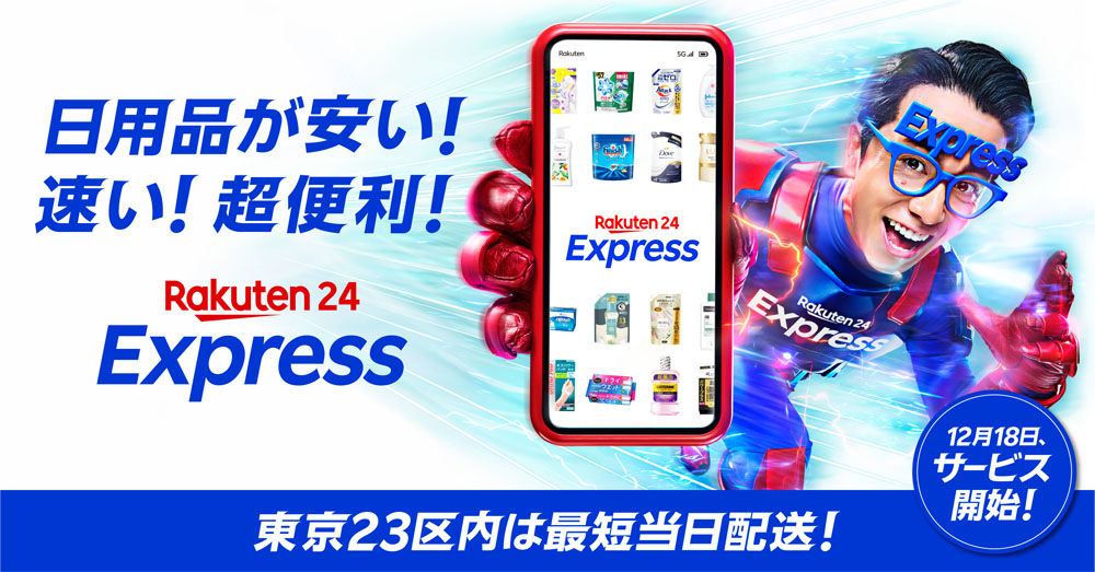 オリラジ藤森慎吾 第1子誕生から約1 年、パパの素顔に迫るインタビュー!今年の漢字一字は?年末年始に行きたい場所は?