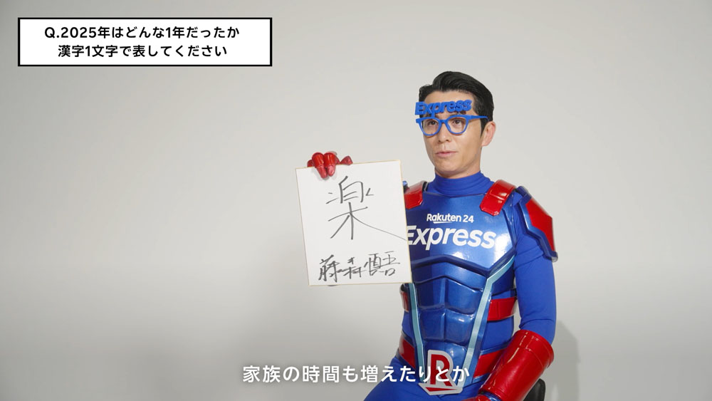 オリラジ藤森慎吾 第1子誕生から約1 年、パパの素顔に迫るインタビュー!今年の漢字一字は?年末年始に行きたい場所は?