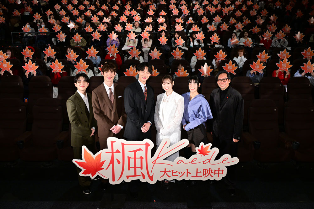 福士蒼汰と福原遥W主演映画『楓』!福士「『楓』からそれぞれのアンサーを見つけてほしい」 福原「相手を慮る温かさが届く作品」