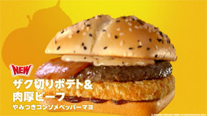 乃木坂46・一ノ瀬美空 マッククルーになり“伝説のドラクエバーガー”を!剣を振るい、「メラじゃダメ」の切迫したセリフも…