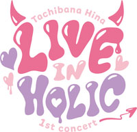 立花日菜、1stコンサート「LIVE IN HOLIC」のオフィシャルレポート!2026年2月にCS放送・TBSチャンネル1で独占放送