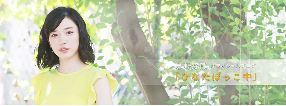 永野芽郁、大みそかに自身のブログを更新！「ご心配をおかけしました」と謝罪も「目に見える情報だけを信じないでほしい」と訴え