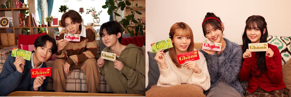 『今日好き』きんりの、そうめが、ゆいはるカップルとガーナチョコがコラボCM！「チーム溺愛彼⽒のバレンタイン⼤作戦」