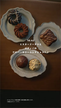 今田美桜 Mister Donut×GODIVA新商品を頬張り至福のとろけ顔!リフレッシュ方法や冬に行きたい場所を…