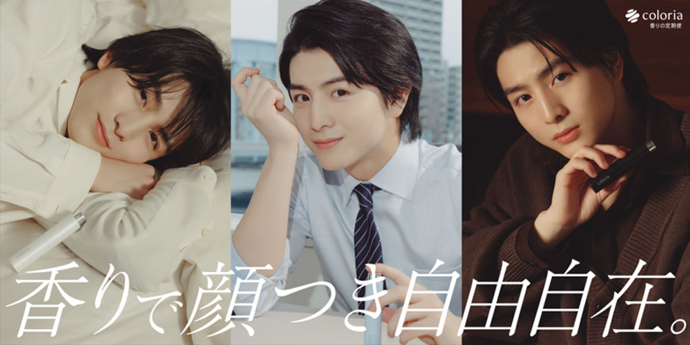 超特急・柏木悠、香りの総合プラットホーム「カラリア」アンバサダーに就任！WebCMや“推し香水”プレゼントキャンペーンも