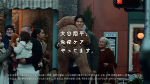 大谷翔平選手、『キリンプラズマ乳酸菌』CMメイキング!子供に寄り添い、柔和な父の顔が随所に…