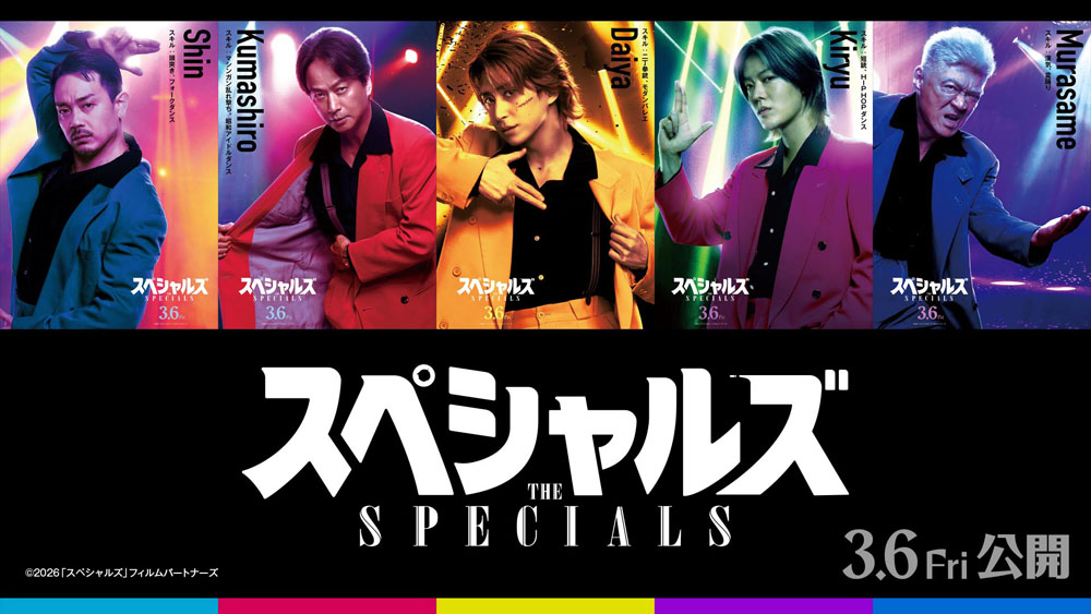 Snow Man佐久間大介、映画初単独主演作『スペシャルズ』キャラクターポスター＆ポルト映画祭情報解禁