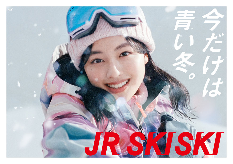 JR SKISKI2025-2026年シーズン 新ヒロイン・上坂樹里！人生初スキー場でスキー初挑戦！青春を感じたエピソードとは…