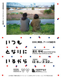 池松壮亮、“東京アート”に感嘆「ゾクゾク体験」!ストイックな俳優のテンション上がってしまう「味噌タンメン愛」も告白