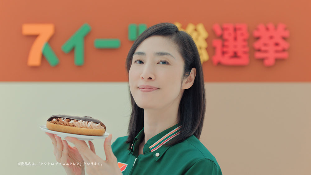 櫻井翔・相葉雅紀・天海祐希 セブンイレブン新CM「スイーツ総選挙 総集篇」!推しスィーツとしてみたい総選挙は?