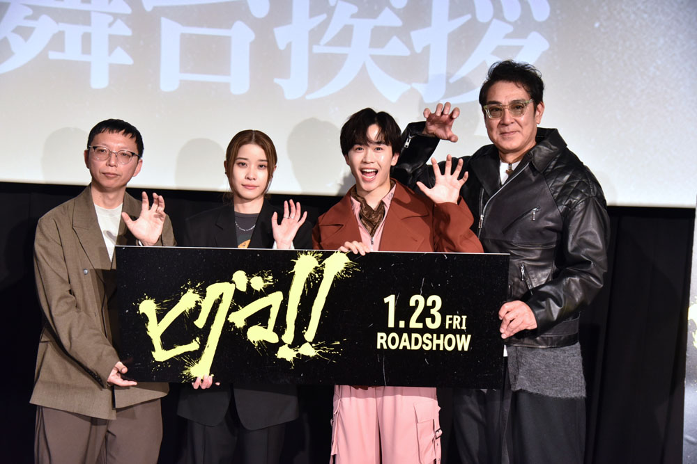 鈴木福、臓物が顔にピチャっと当たるシーンは偶然！円井に「ヒグマより怖いものは宇梶剛士」と言われた宇梶の怖いものが…