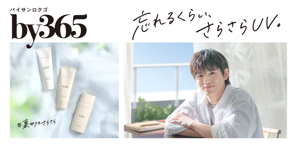 timelesz・篠塚大輝、日焼け止めブランドのWEBCMにソロ出演！「メンバーに言われてUV対策」デビュー後からの美容習慣に