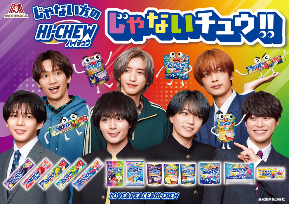 なにわ男子が会社員や若者、高校生に扮して「じゃないチュウ」の食感を表現！“高速ペン回し浮遊”や“脱皮”も？【インタビュー掲載】