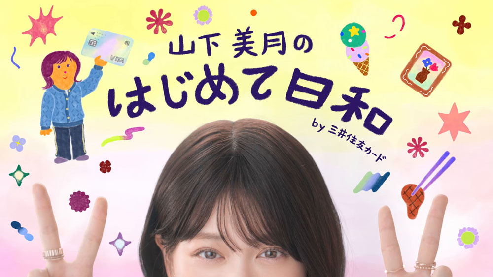 山下美月、４つの「はじめて」に挑戦 第一弾「一人焼肉」篇！まんまるロースに苦戦、にんにくのった牛タンに「このあと仕事が」と…