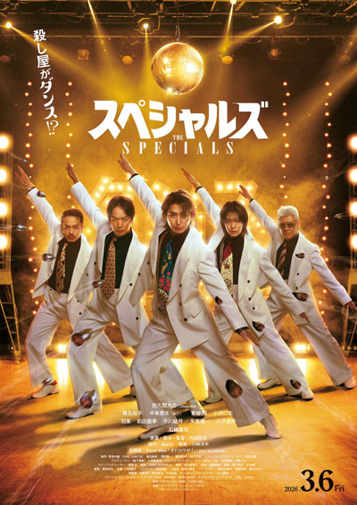 Snow Man佐久間大介、映画初単独主演作の本編楽曲リストとakane振付の“おひかえなすってポーズ” 彷彿のダンス動画解禁