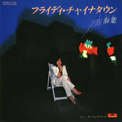 Snow Man佐久間大介、映画初単独主演作の本編楽曲リストとakane振付の“おひかえなすってポーズ” 彷彿のダンス動画解禁