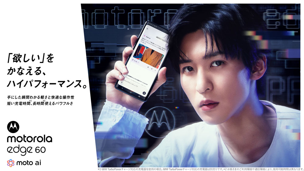 Snow Man・目黒蓮、誕生日コーデを『moto ai』の「お気に入リマインダー」が助けてくれる！「1年後の自分にメッセージを…」