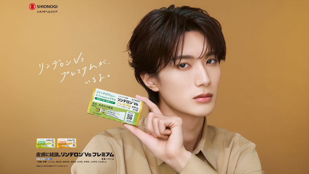 M!LK・山中柔太朗「リンデロンVs」Web CM初登場!山中が「これがあると安心する」ものとは?乾燥対策は加湿器3台を…