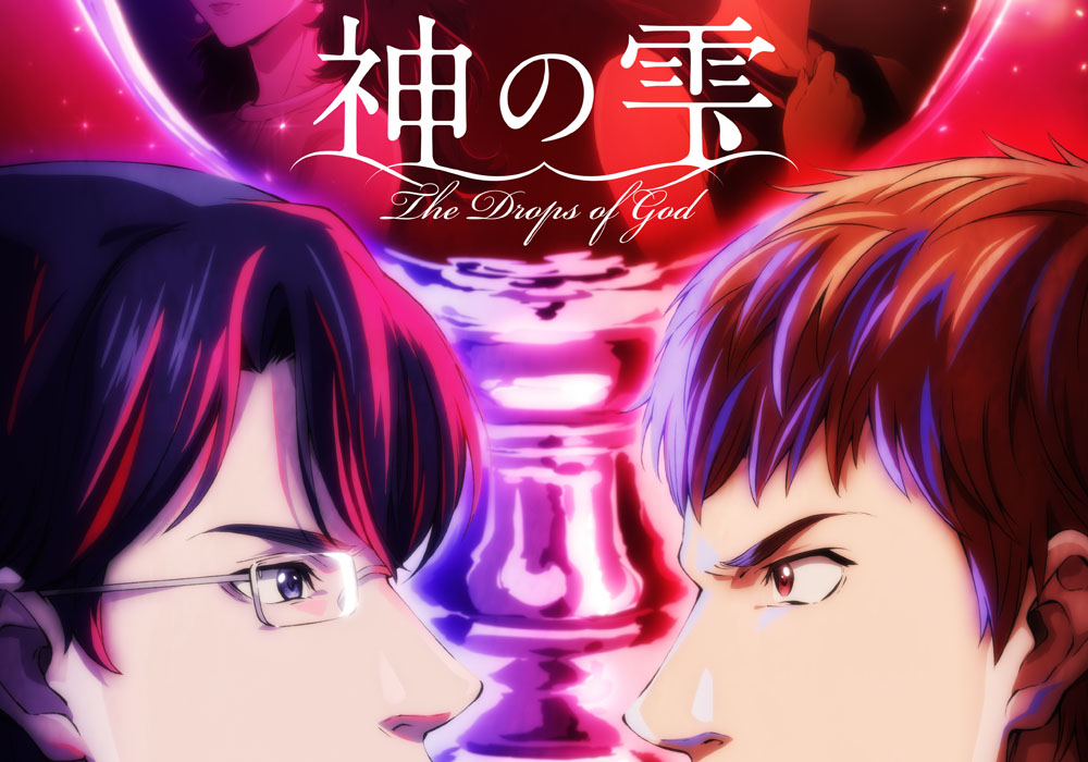 亀梨和也、主演を務めるテレビアニメ『神の雫』が4月10日より2クール放送！キービジュアル、PV、追加キャスト公開