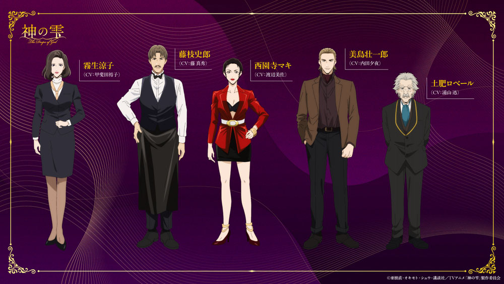 亀梨和也、主演を務めるテレビアニメ『神の雫』が4月10日より2クール放送!キービジュアル、PV、追加キャスト公開