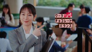 吉岡里帆、チョコレート効果は仕事中の“おやつ”ではなく“必需品”であることを社員に力説!この春挑戦したい事は…