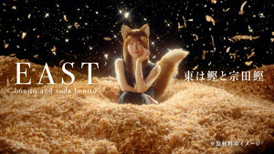 吉岡里帆、"どんぎつね"約4年ぶりに復活!黒ドレスで鰹節に溺れる!久々の耳に「自分の一部という感覚がありますね」