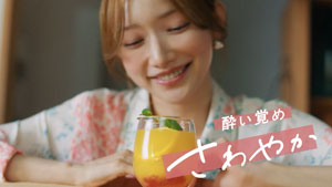 後藤真希、ホームパーティでお手製ドリンクを振る舞う「焼酎甲類」新テレビCM!インタビュー、メイキング動画