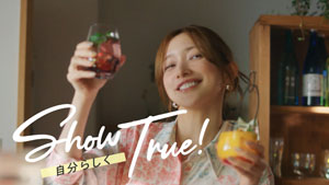 後藤真希、ホームパーティでお手製ドリンクを振る舞う「焼酎甲類」新テレビCM!インタビュー、メイキング動画