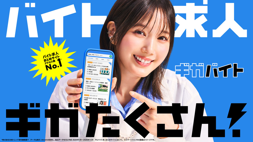 本田翼、明るい歌声に乗せ、様々アルバイトに扮してダンスを披露！アルバイトの思い出は「お寿司屋さんでホタテに挟まれた」