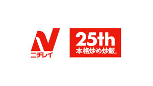 今田美桜、『本格炒め炒飯(R)』が「25年ずーっと売上No.1」を印象付けるため「ずーーーっと!」10秒以上の長セリフをひと息で