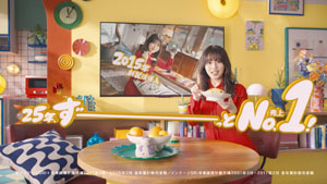 今田美桜、『本格炒め炒飯(R)』が「25年ずーっと売上No.1」を印象付けるため「ずーーーっと!」10秒以上の長セリフをひと息で