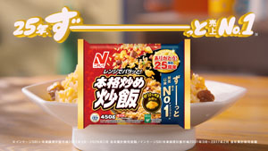 今田美桜、『本格炒め炒飯(R)』が「25年ずーっと売上No.1」を印象付けるため「ずーーーっと!」10秒以上の長セリフをひと息で