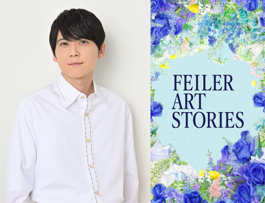 人気声優・梶裕貴が声で紡ぐ “アートの物語”の特別動画のナビゲーターとファッション“アート”イベントの音声ガイダンスを