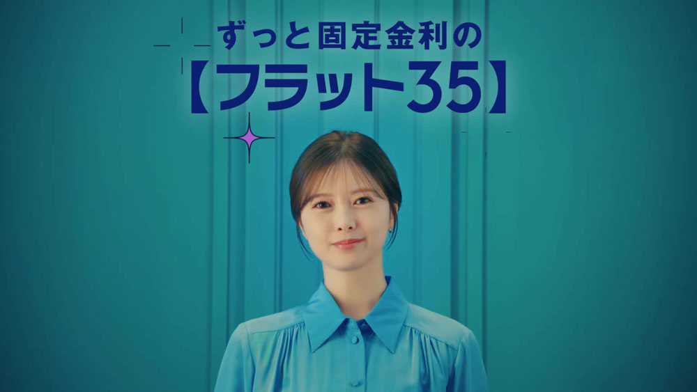 白石麻衣、壁から、絵画の裏から、スマホ画面から飛び出して【フラット３５】をPR！お気に入りの登場シーンは「忍者のような…」