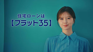 白石麻衣、壁から、絵画の裏から、スマホ画面から飛び出して【フラット35】をPR!お気に入りの登場シーンは「忍者のような…」