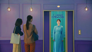 白石麻衣、壁から、絵画の裏から、スマホ画面から飛び出して【フラット35】をPR!お気に入りの登場シーンは「忍者のような…」