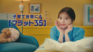 白石麻衣、壁から、絵画の裏から、スマホ画面から飛び出して【フラット35】をPR!お気に入りの登場シーンは「忍者のような…」