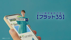 白石麻衣、壁から、絵画の裏から、スマホ画面から飛び出して【フラット35】をPR!お気に入りの登場シーンは「忍者のような…」