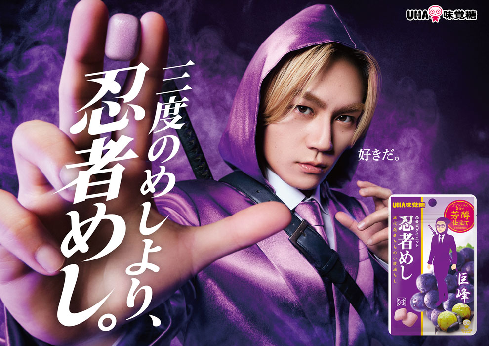 松田元太、“現代忍者”として合唱団の中心でたたずみ、合唱に絶妙な合いの手を！忍者めし愛を感じさせる自信あふれる表情にも注目