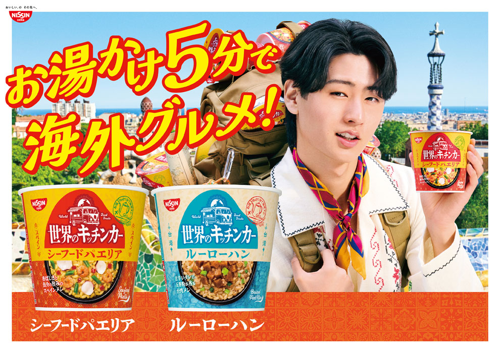 KEY TO LIT・猪狩蒼弥、初の単独CM！「5分あればしてしまうこと」「5分でできたらいいのにと思うこと」とは…