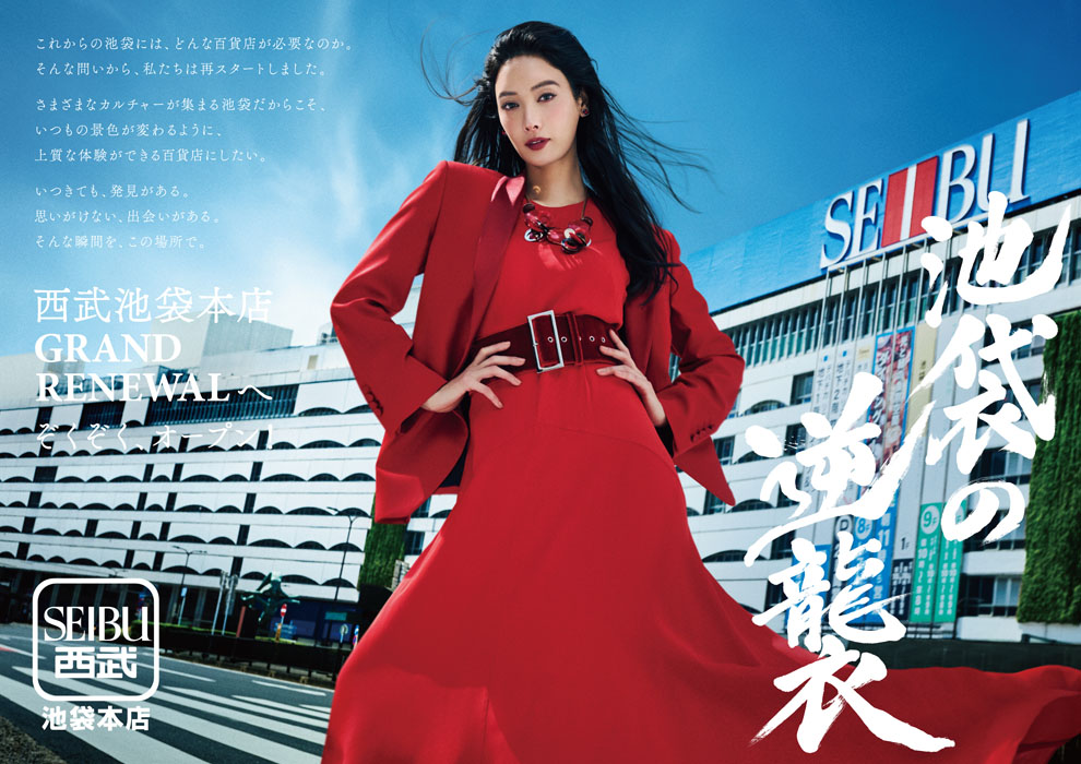 菜々緒、学生時代の思い出の街・池袋で、真紅のドレスをまとい圧巻のウォーキング！書道の見事な腕前にも注目