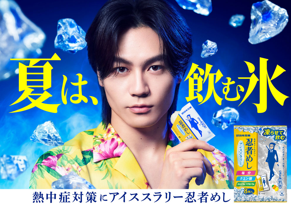 Travis Japan松田元太、狂言に初挑戦！能楽堂でそろりそろり？！アロハシャツ姿で和泉元彌さん直伝“すり足”を披露