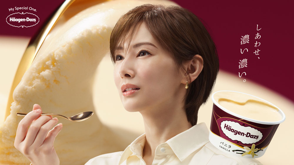 北川景子ハーゲンダッツブランドアンバサダー！口いっぱいに広がるとろけるような“濃いしあわせ”を表情と声で表現した新TVCM