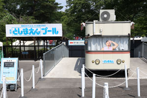 オードリー春日、西武園ゆうえんちプールに「としまえん100 周年企画」で、春日のほくろまで忠実再現の新体験アトラクションが…