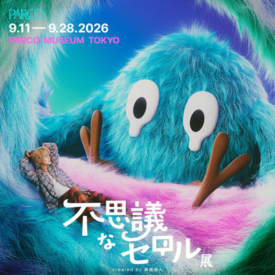King & Prince 髙橋海人、待望の初個展「不思議なセロル展 created by 髙橋海人」開催!渋谷を皮切りに全国6か所巡回