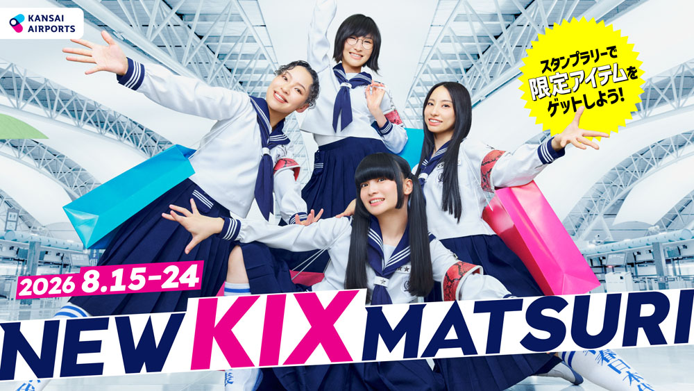 新しい学校のリーダーズと楽しむ夏のお買い物キャンペーン8月15日～8月24日まで！キャンペーン動画や限定ステッカーに登場