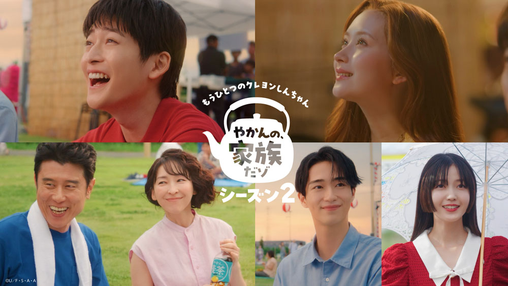 クレしん実写最新作！高橋文哉・畑芽育・野村康太・久保史緒里ら6人集結！ふたば幼稚園を救うため夏祭りで焼きそば出店も…