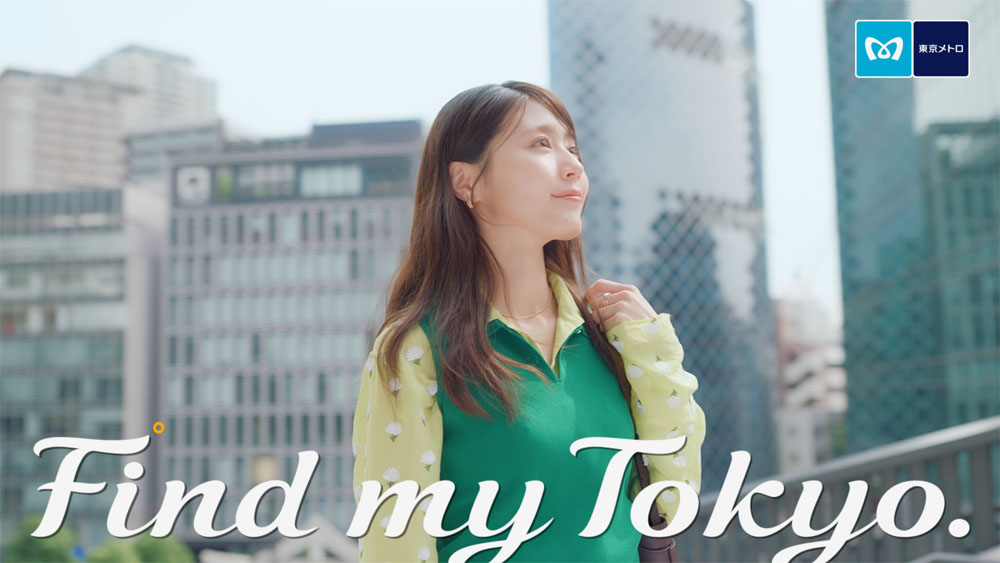有村架純、東京メトロ「Find my Tokyo.」は新CM「赤坂_ツウな人生のはじまり」篇！冷しみたらしを食べたり、都会で坐禅に挑戦