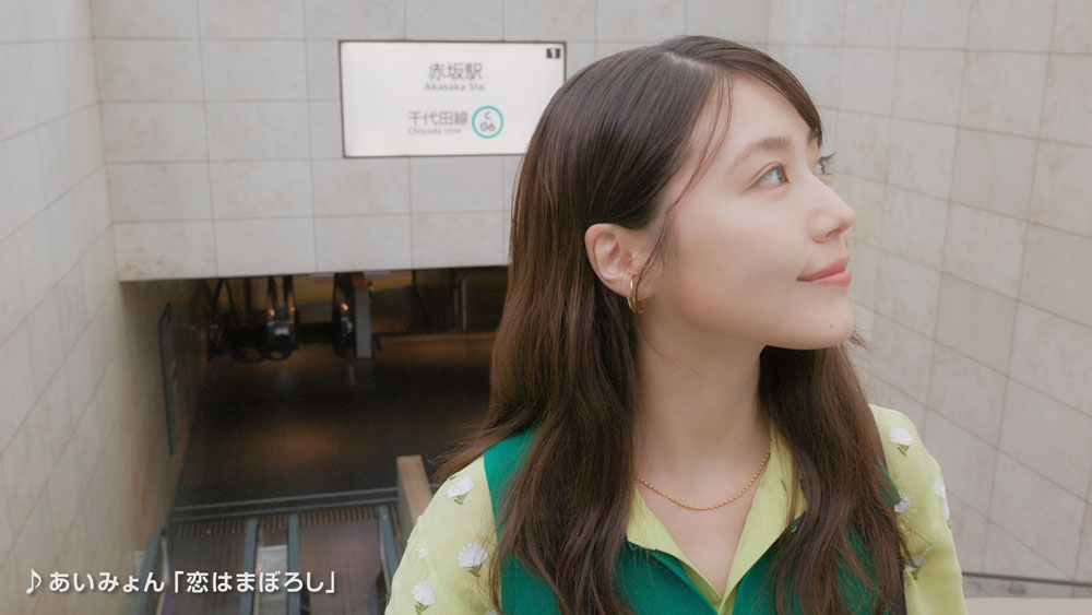 有村架純、東京メトロ「Find my Tokyo.」は新CM「赤坂_ツウな人生のはじまり」篇!冷しみたらしを食べたり、都会で坐禅に挑戦