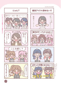 =LOVE 大場花菜、「アイドルの日常」を描くコミックエッセイ発売即重版決定!「重版という夢のような出来事が現実になりました」